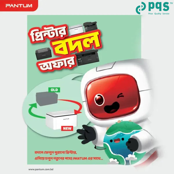 Pantum Printer Exchange Offer